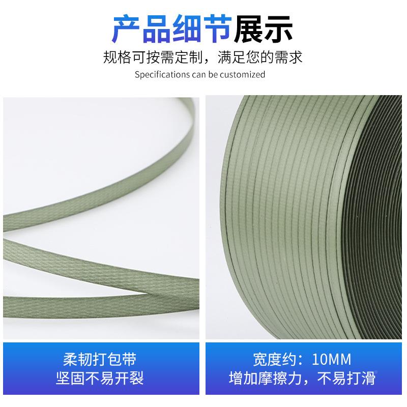 青优打包带装搬家行李1007青优纸快带箱手工p包装p塑料带条绿色透