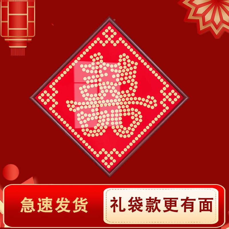 5毛钱硬币喜字框贴五模绒版布客厅挂件装饰角菱形相OVX手工送人结