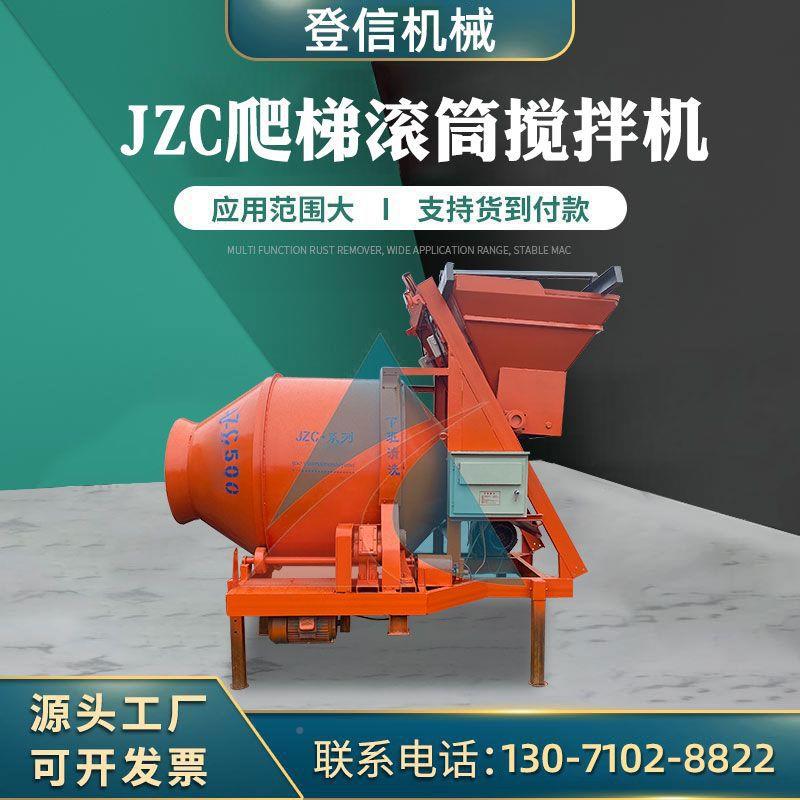 移动式全自IQA梯动jzc50爬滚筒搅0拌机欢迎采购