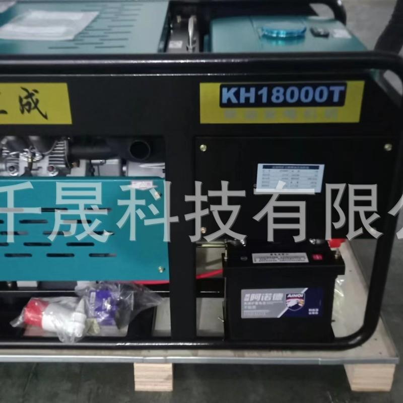 W15KKH18000C单三相可选电动便携式柴油5010发电机小型发电机
