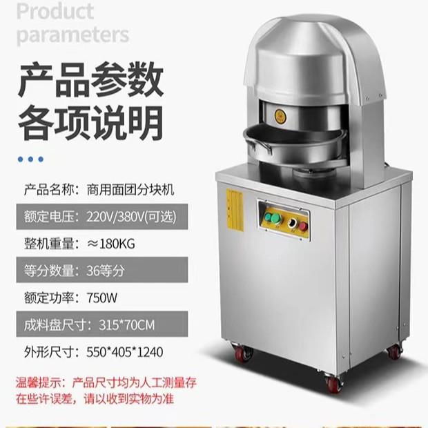 商用面团分块馅料分割机面包分团机3面型面团6切HTQ割机机分机