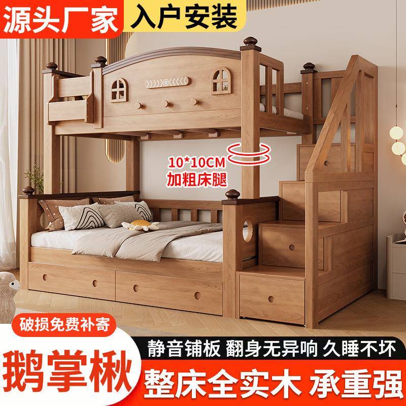 双实木鹅能掌楸儿童全上下床层床多功高低子母66878142两层上下铺