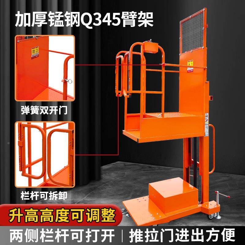 SEP全动自高空取料机半电升动拿货机平车台登高移动式降机仓库登