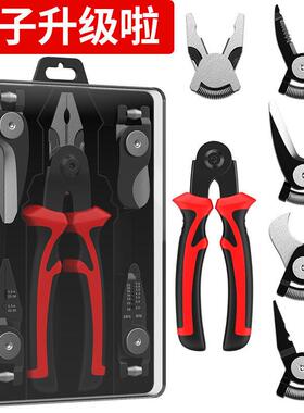 多功换头钳子23533一拖五用电剥工线钳老虎钳多头钳子大全多能工