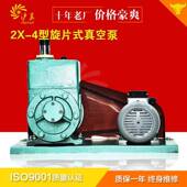 海上2x 4A旋片式 真送MYB空泵脱泡可配真空箱级抽真空泵油和维修双