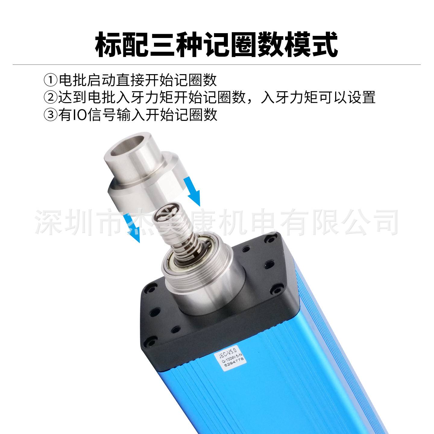 杰美康交流伺服智能电批套装100W400W电机自动滑牙检测锁螺丝专用