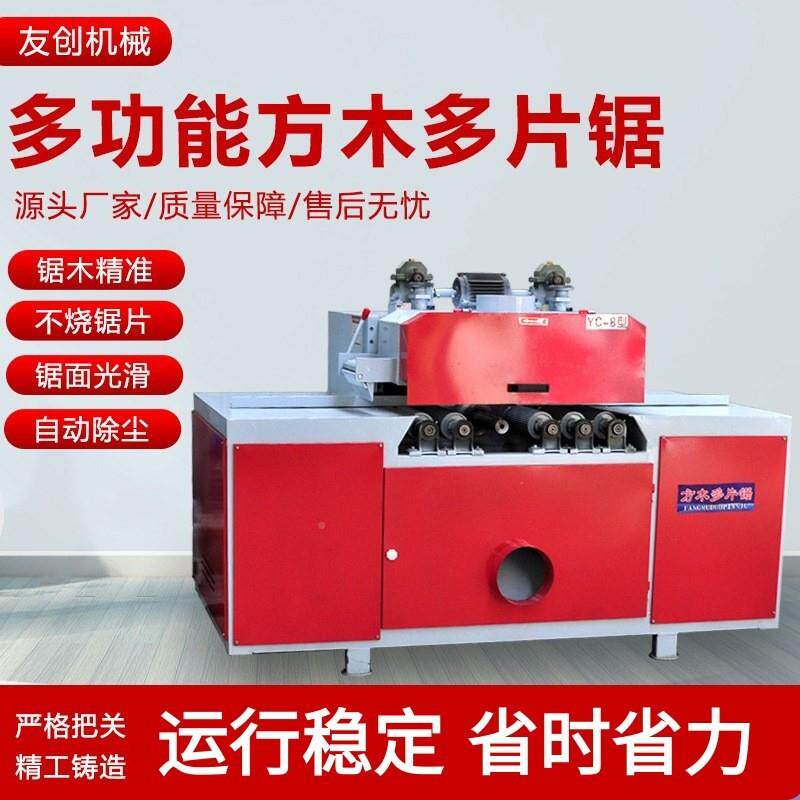全动方木多片锯上下片轴自木工多片锯加重工型多锯FM110厂家新型
