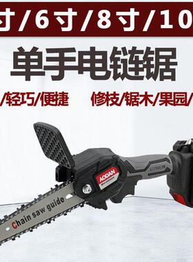 充电锂电链锯4寸寸8锯寸10寸无刷伐果园6修枝小型单木手95841多功