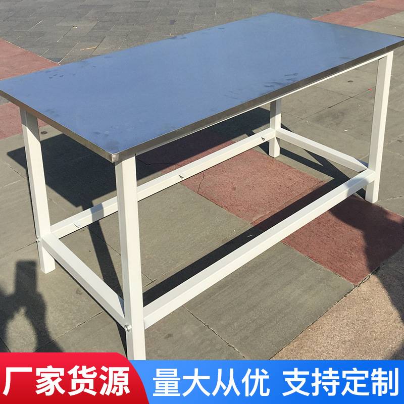 乐冰不锈钢工作台包装工作台实验台厨房流水线操作台维修台