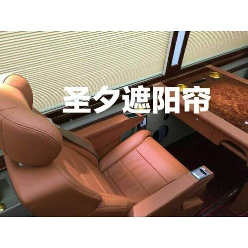 考斯特窗帘百折帘车窗帘房厂直销阳907品质保家证遮天窗
