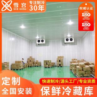 冷库套设全备水429果鲜库海保小鲜肉类冷冻库商用冷藏室型速冻库