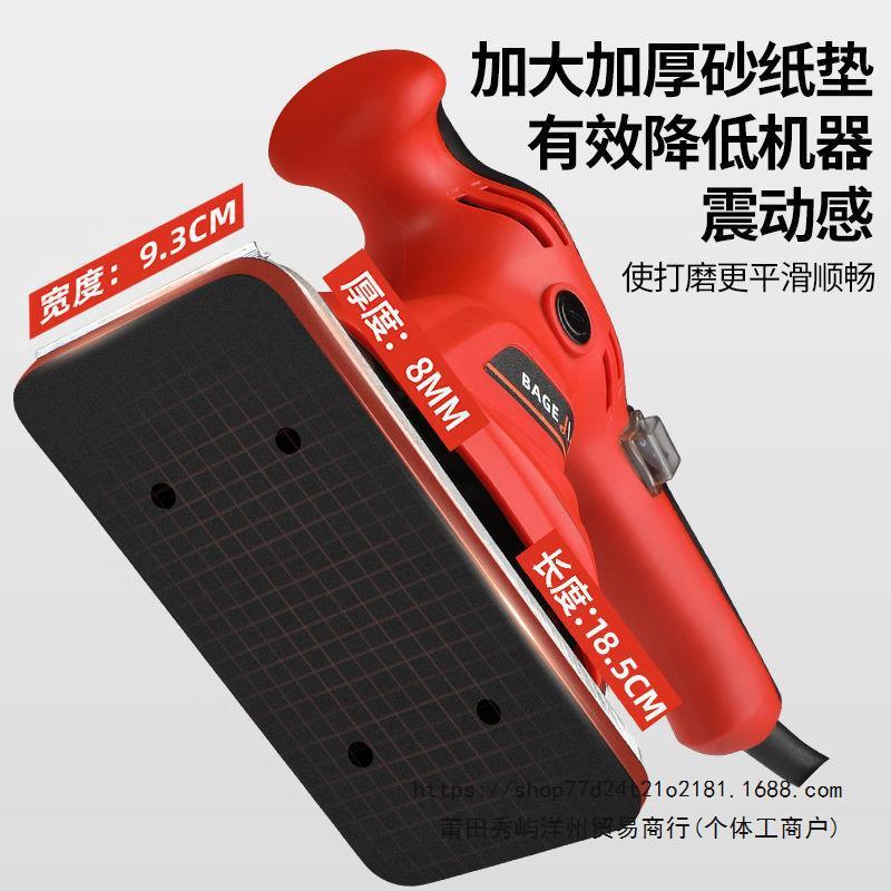POK大功率持平板家砂手纸机具木材平面打磨光墙面腻子抛光机木工
