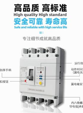 漏东阁RFM1LEOIA-125塑壳式电保护断路器4P三相线四430025A4000A