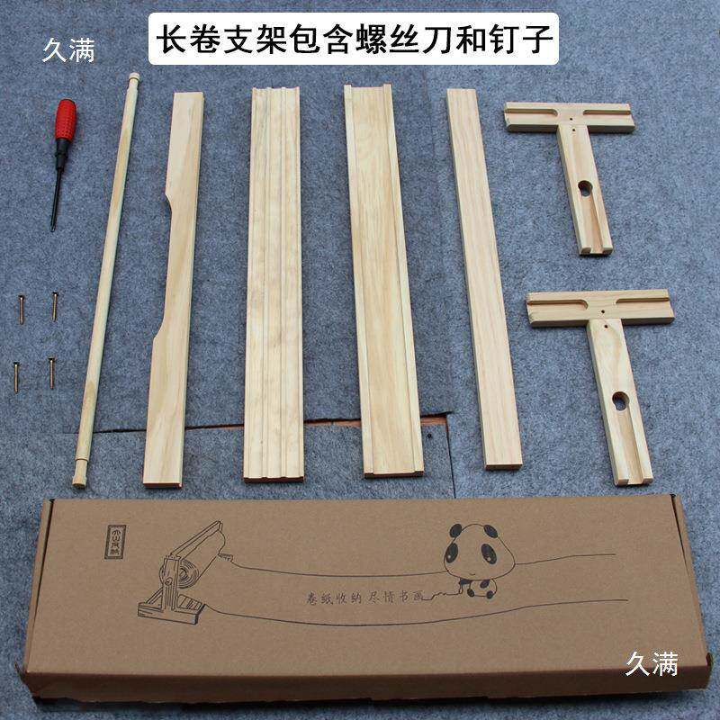文房四书画百米长卷支架宣子卷筒纸无品牌/纸纳松宝木架画架收纸