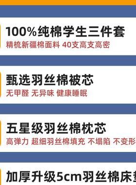 豹纹小子狗宿三套全棉纯棉床单被套舍床垫被学生单人床89655上件