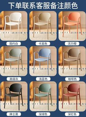 家用加厚料餐餐桌休闲饭PFS62334椅子网红现代简椅约吃餐塑厅商用
