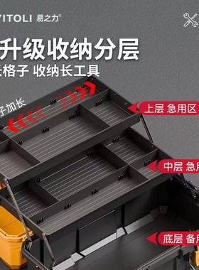 易之力工具箱S三层折叠大工具箱工级特号业2大容量五金ROT收纳整