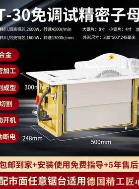 WT30免调节无尘锯子锯木母OPK工锯斜台无刷工倒装折叠锯作台角推