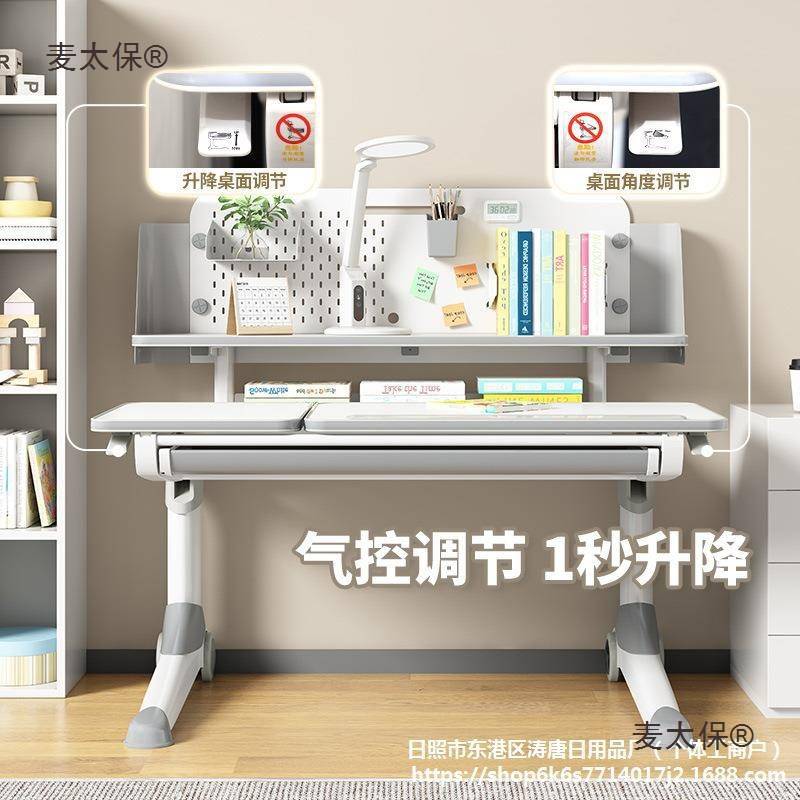 儿童学习桌可升降中小学生书桌家用课桌椅实木写字桌学生学麦太保