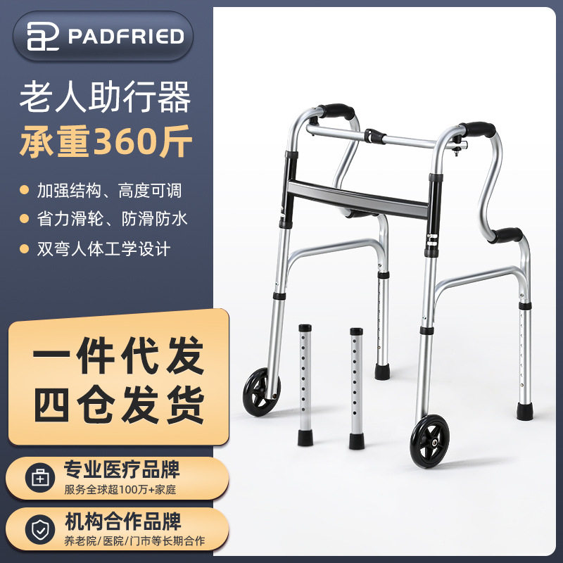 吉乐佳老人助行器残疾人康复带轮带座助行助步器可调节可折叠