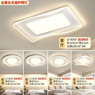 CWL%全光谱护眼客厅灯现代简约吸顶中山古镇灯s全屋套餐2灯02具5