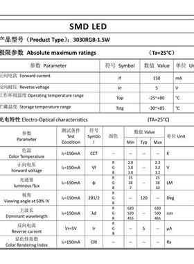 30130rgb彩灯珠JTX-3030.5W大功率全彩l0ed贴片七330灯珠EMC支架0