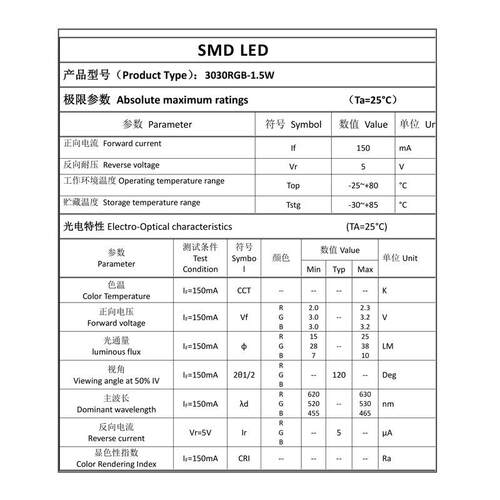 30130rgb彩灯珠JTX-3030.5W大功率全彩l0ed贴片七330灯珠EMC支架0