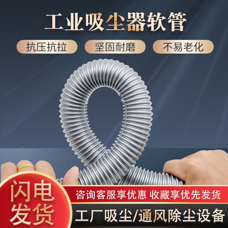 加V厚吸尘器软管用EA纯真空耐寒通软80管灰色螺纹管黑色波料纹工