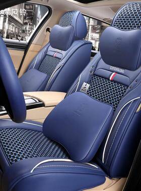 座20紫20年新款风铃H-0P151944全包皮冰丝夏季汽车坐垫厂套家