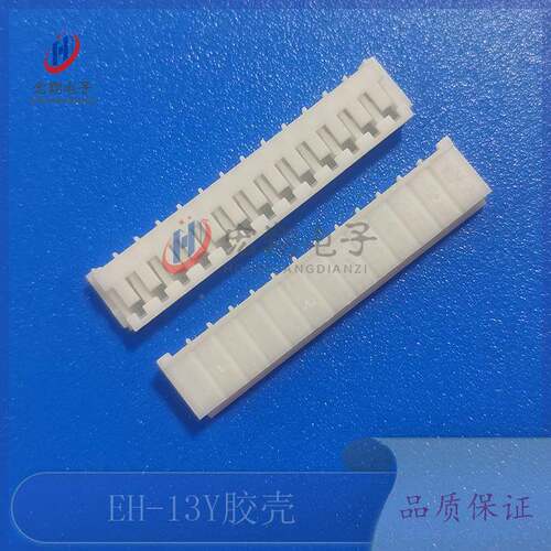 EH-13P胶E端H-1Y插头2.5mm间ADD距子插头孔座连3接器壳接插件