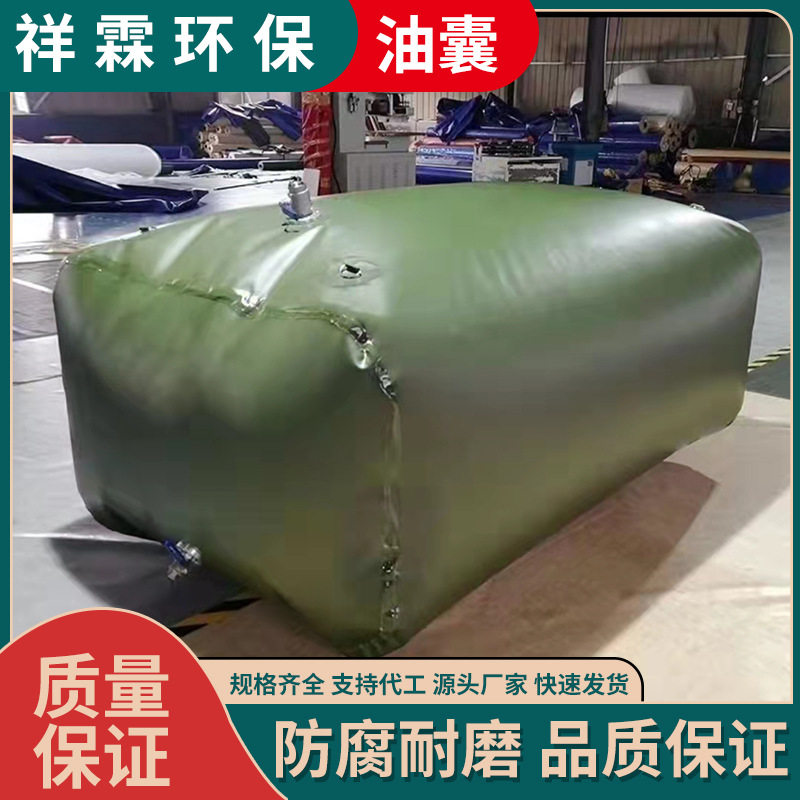 TPU可折叠大容量车载储油囊