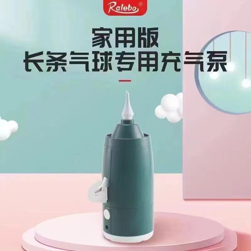 新款便携式HF-628艺术气球电动260魔术长条打气机插电款充气泵
