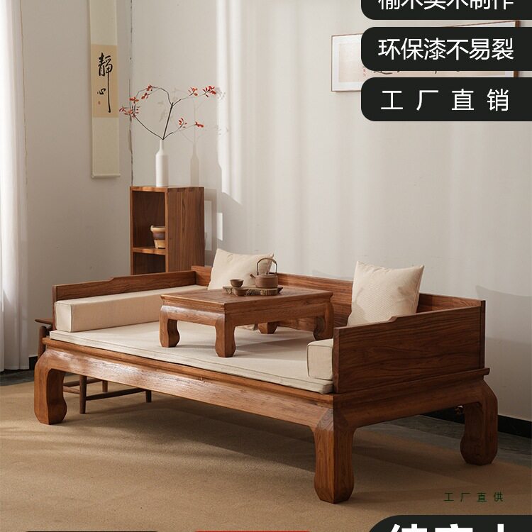 罗汉床榆木实木新中式小户型两用沙发床罗汉榻贵妃榻茶几组合客厅
