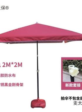 三阳米乘四米五2米3米四伞四角伞摊帐遮棚68392户外伞特大长麦方