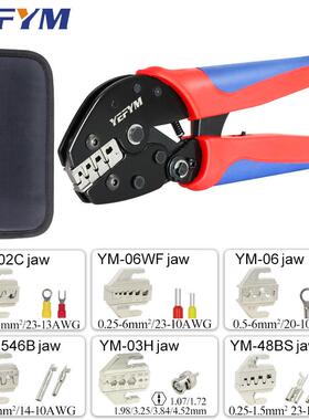 5新款压线端钳7.寸冷压子绝缘端子裸端子簧端QXX子管型端子钳Y插M