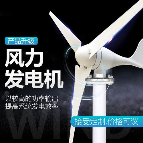 风力发电机家F76S67H8用风20V小型风大功率12v24v能永磁带光发电