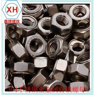 钢特惠商316 不锈金属锁紧自锁螺帽防SAJ松螺母DIN980MM5M品12