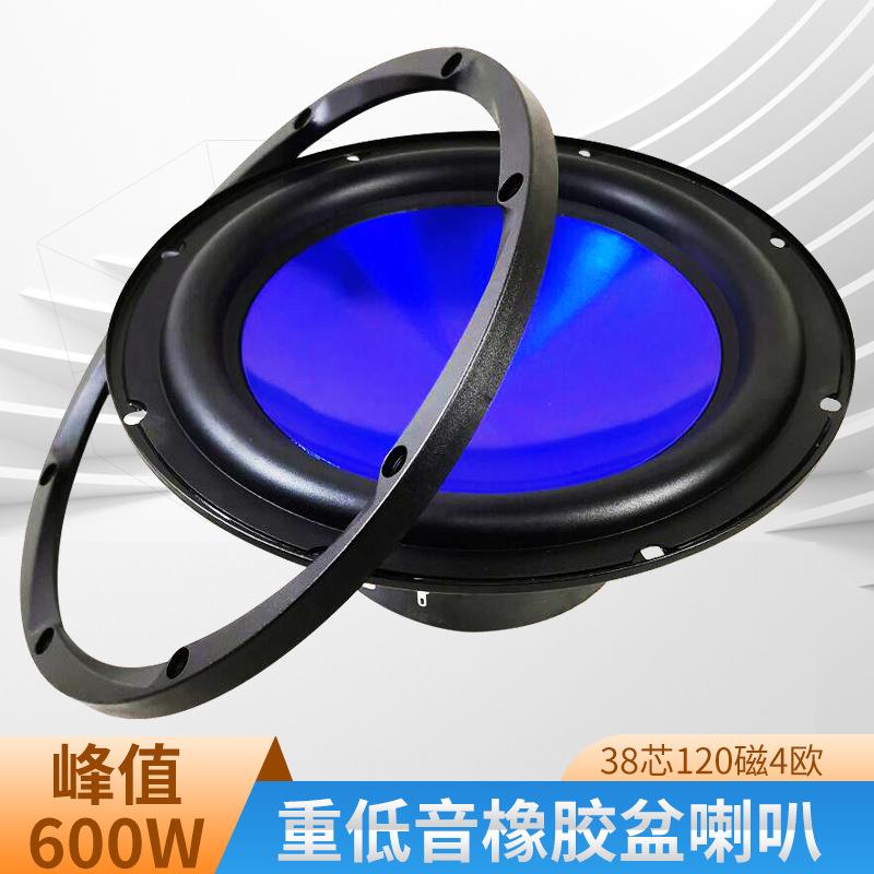 八寸十寸十二寸重低音喇叭，车载低音炮改装纯低音单元，音响配件