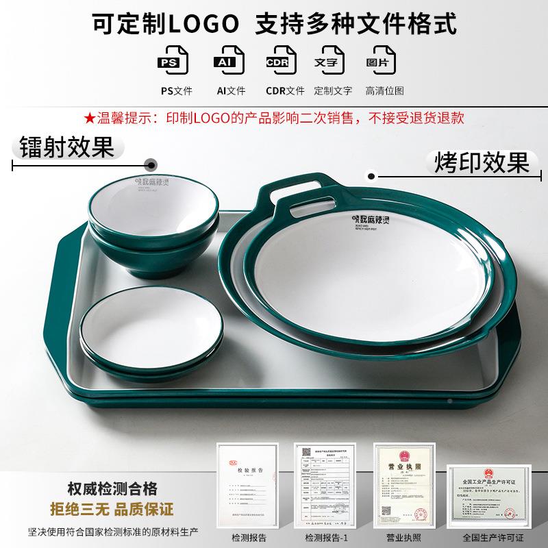 密墨胺面绿白双色盘无品牌/子商用仿瓷猪脚饭拌理套餐创意盖饭料
