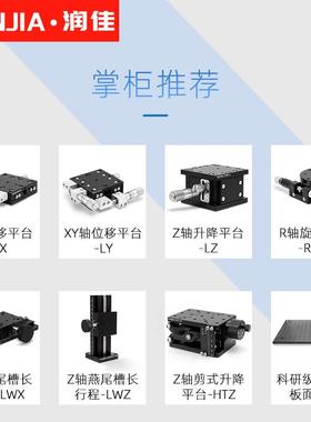 R轴旋25转微旋调位移滑台高精密钮进给型平台替MS型RE4G25/0/M60