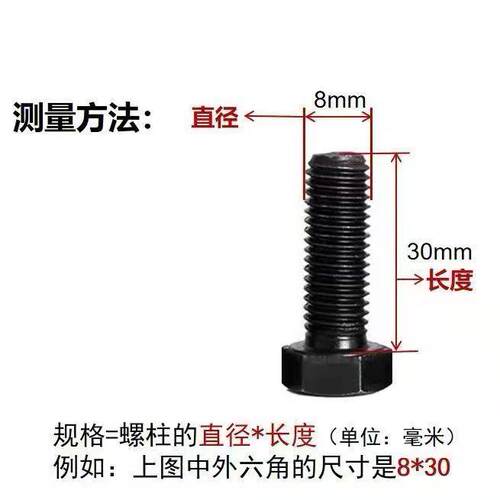 8.8级发高强度外黑六角G97加厚全丝半丝5M6B加硬M-M30螺487丝螺3