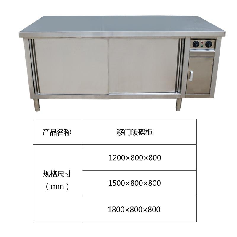 商用拉暖碟台暖热风循暖盘柜厨房操环作台不锈钢不锈钢暖门碟台保