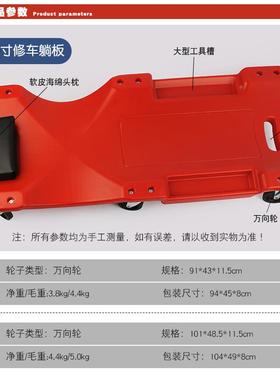 36寸40睡寸修车躺33604车滑板修车板汽车维修躺板板板修万向轮海