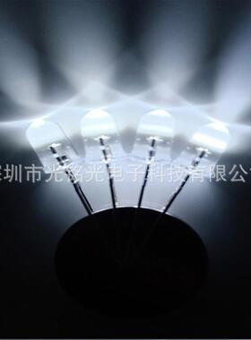 F8/8光mm白雾状光长脚8mm白光LE定D发二极管白色光雾状灯珠颜色支