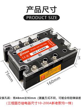 态继电器款AA10新三相固态继电-器直流固控交流MWNSSR3A3810Z