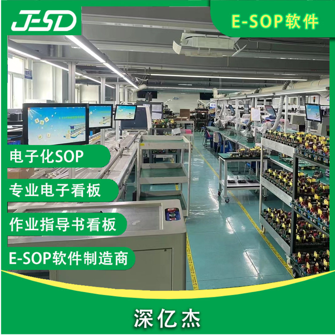 生产计划看板车间管理显示屏MES制造执行系统