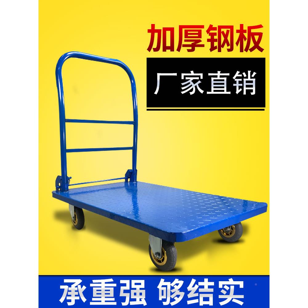 钢板携KXQ手推车四轮平板推车拉车搬运小货推拖车便家用折叠铁板