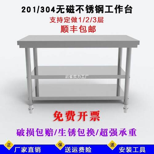 可台订不锈钢房工作台长方店形桌子厨案板商用操作饭打CIS荷正方