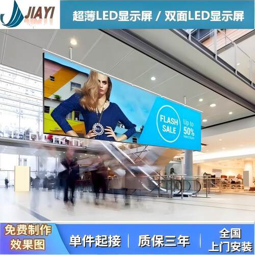 嘉屹 室内双面LED显示屏，P1.95LED全彩显示屏，吊装LED显示屏