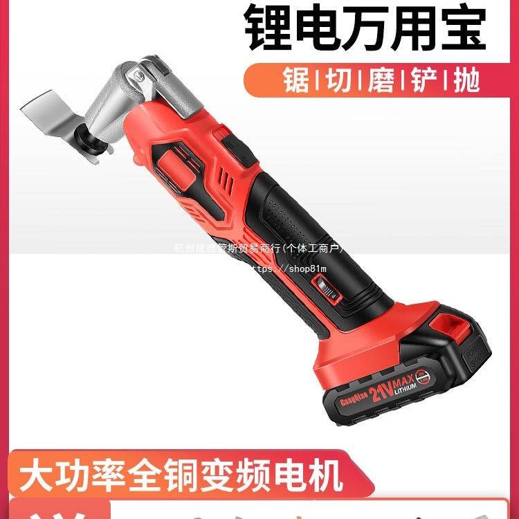 刚巧锂电万用宝充电式多功能机电动装修电铲切割木工修边机
